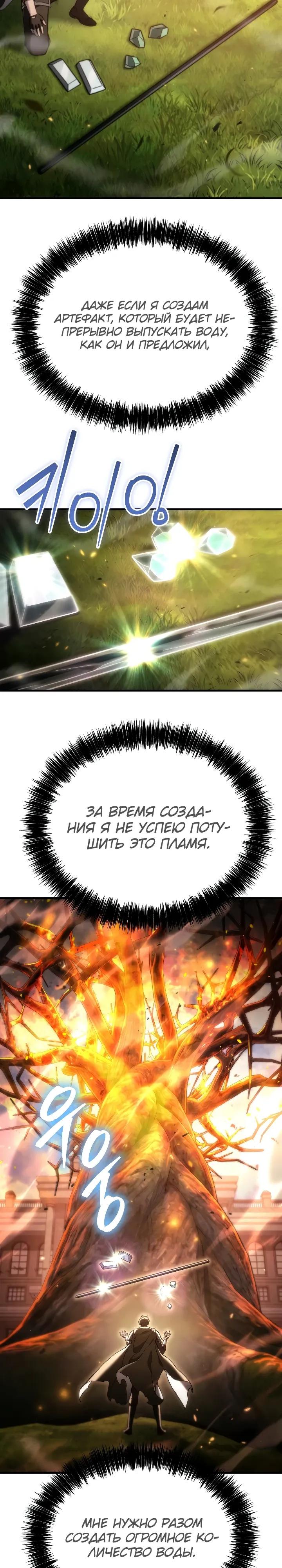 Read Игра гениального кузнеца RU Manga Online