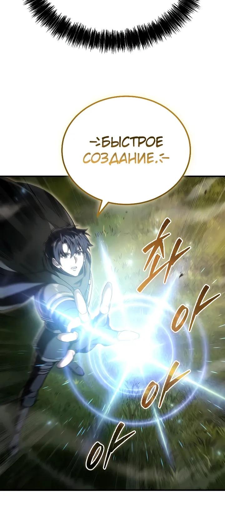 Read Игра гениального кузнеца RU Manga Online