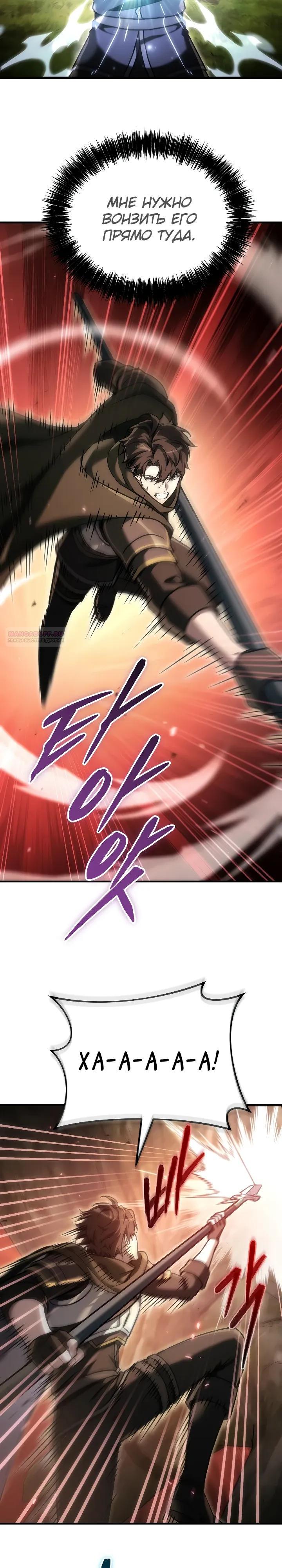 Read Игра гениального кузнеца RU Manga Online