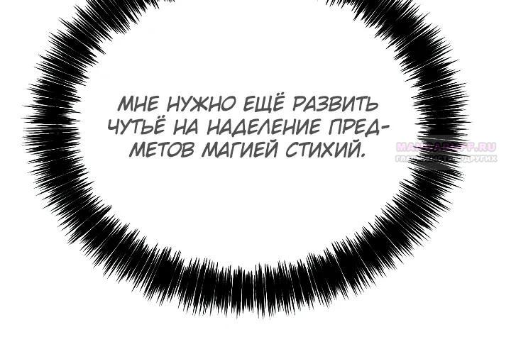 Read Игра гениального кузнеца RU Manga Online