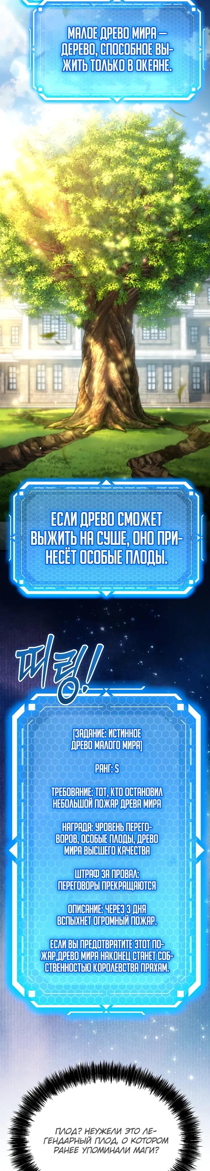 Read Игра гениального кузнеца RU Manga Online