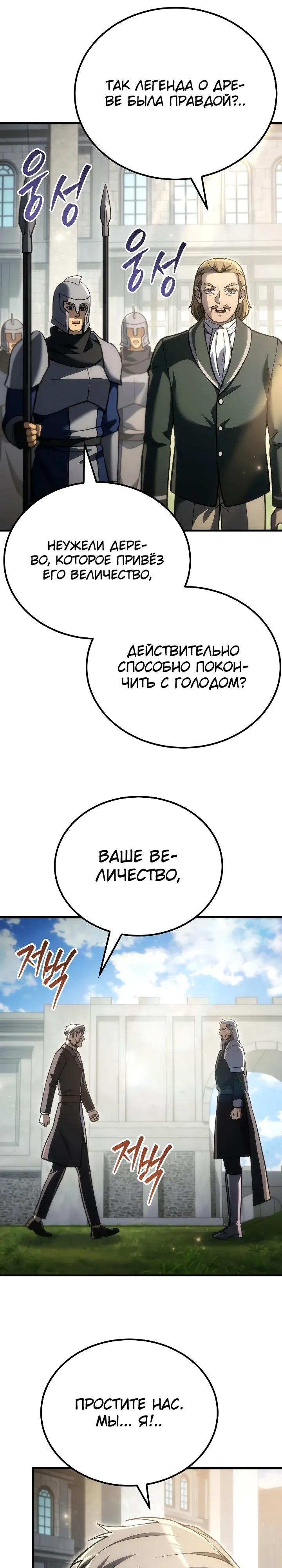 Read Игра гениального кузнеца RU Manga Online