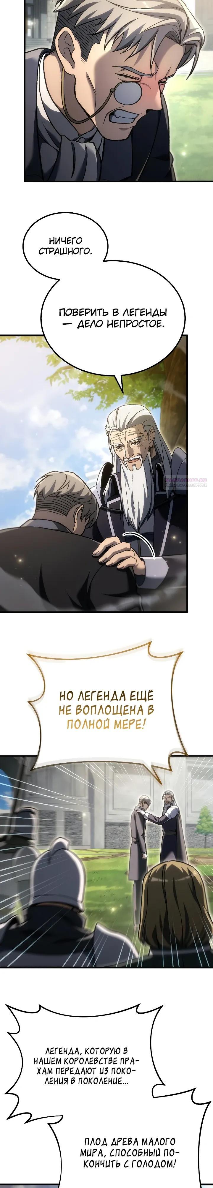 Read Игра гениального кузнеца RU Manga Online