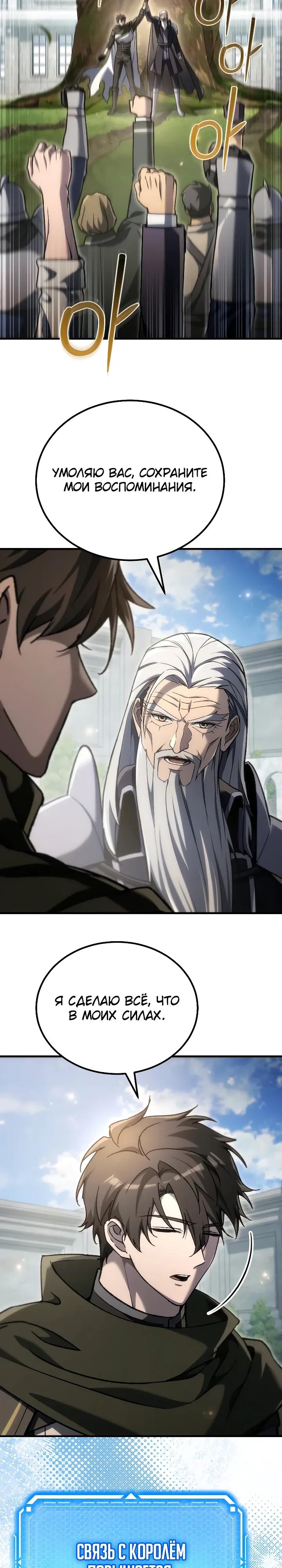 Read Игра гениального кузнеца RU Manga Online