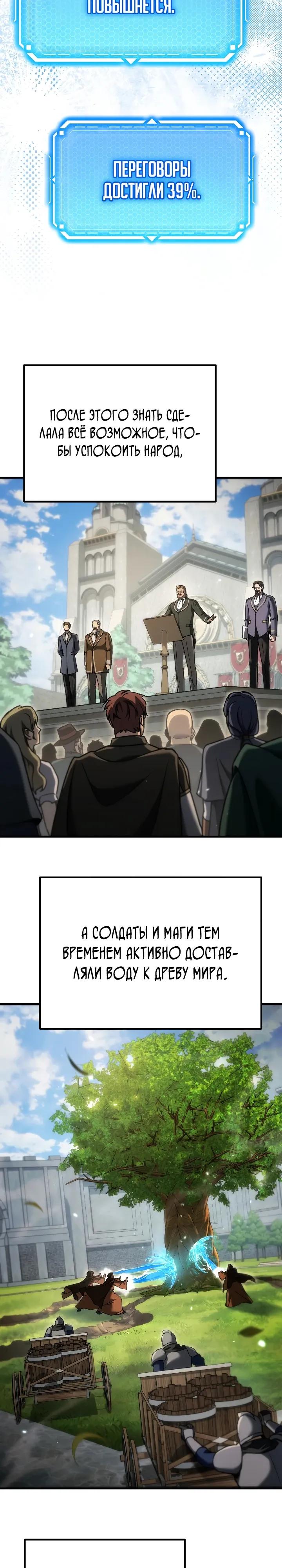 Read Игра гениального кузнеца RU Manga Online