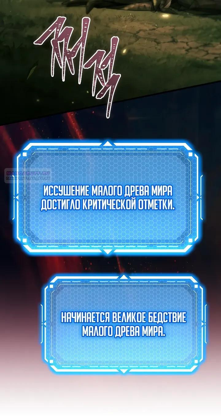 Read Игра гениального кузнеца RU Manga Online