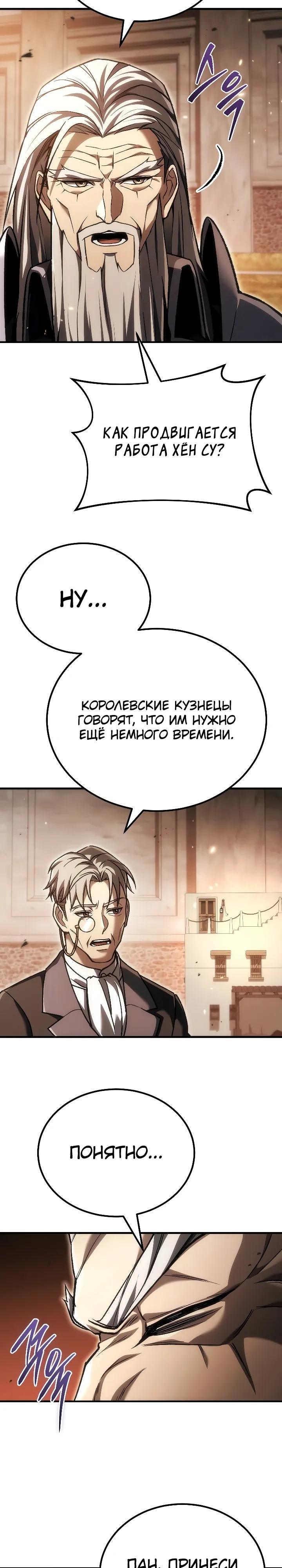 Read Игра гениального кузнеца RU Manga Online