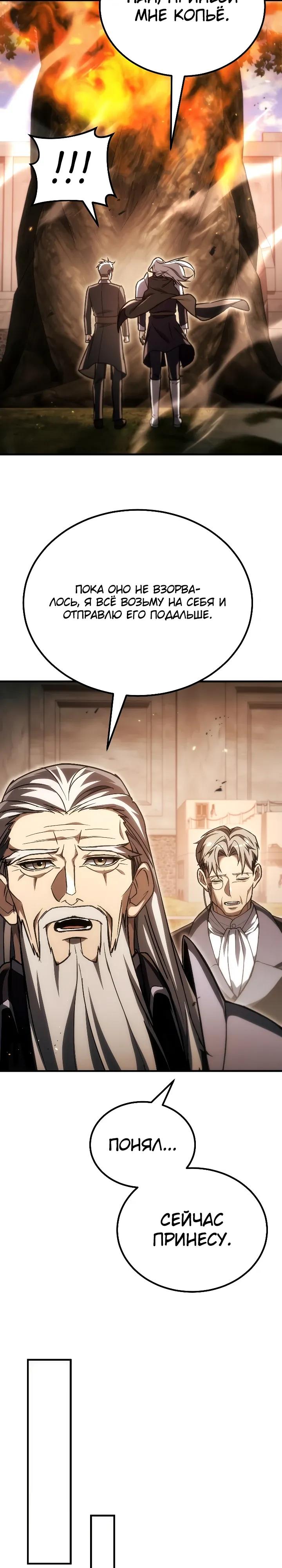 Read Игра гениального кузнеца RU Manga Online