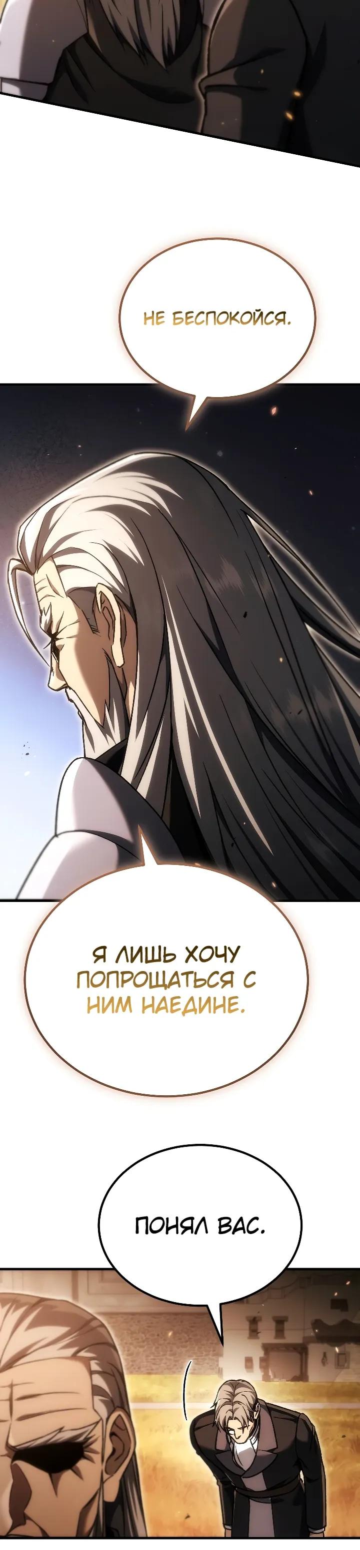 Read Игра гениального кузнеца RU Manga Online