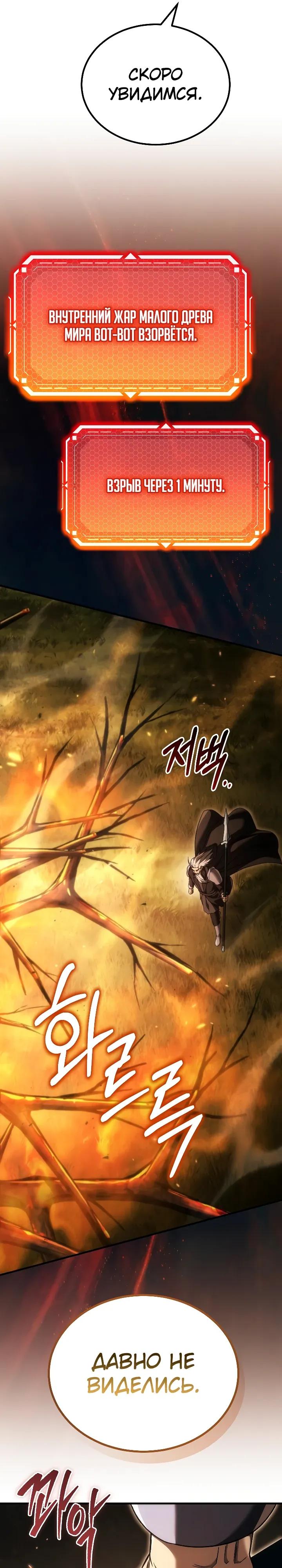 Read Игра гениального кузнеца RU Manga Online