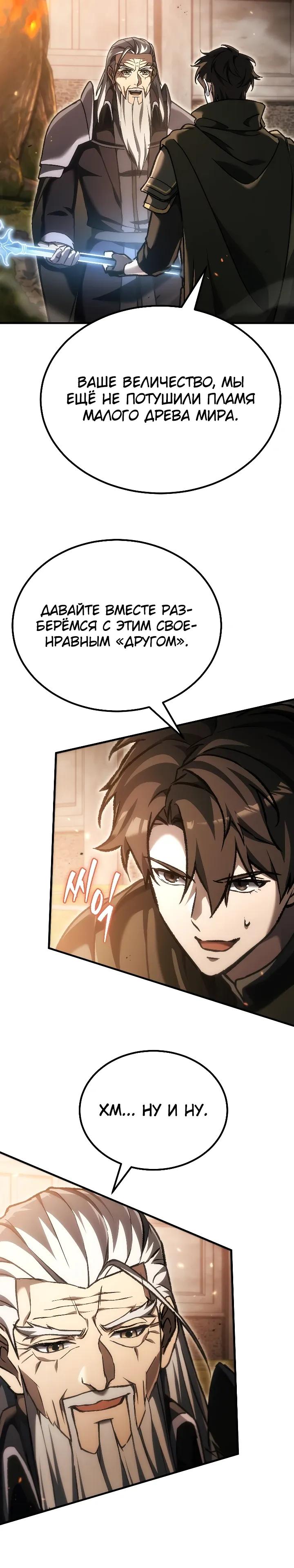 Read Игра гениального кузнеца RU Manga Online