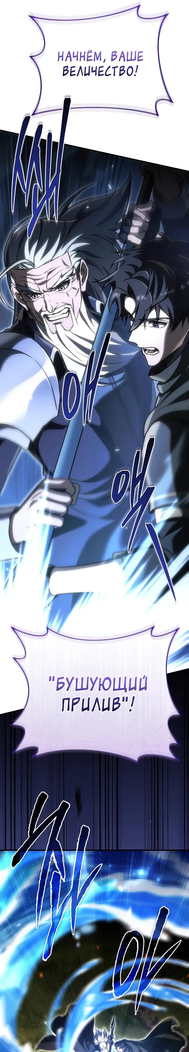 Read Игра гениального кузнеца RU Manga Online