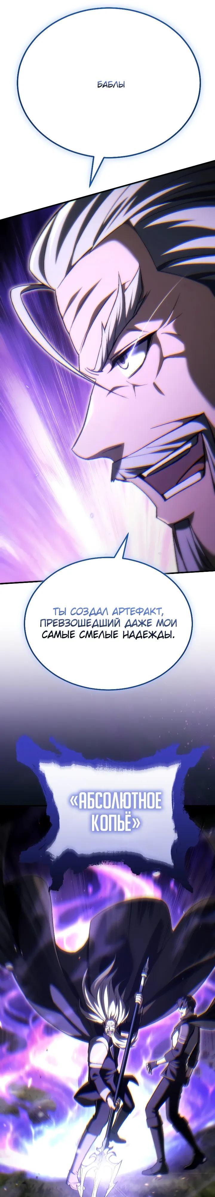 Read Игра гениального кузнеца RU Manga Online