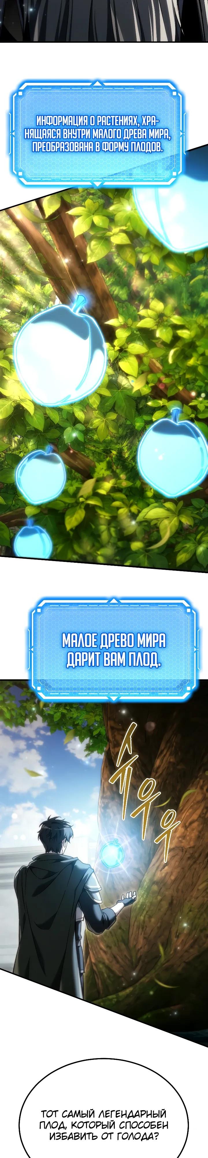 Read Игра гениального кузнеца RU Manga Online