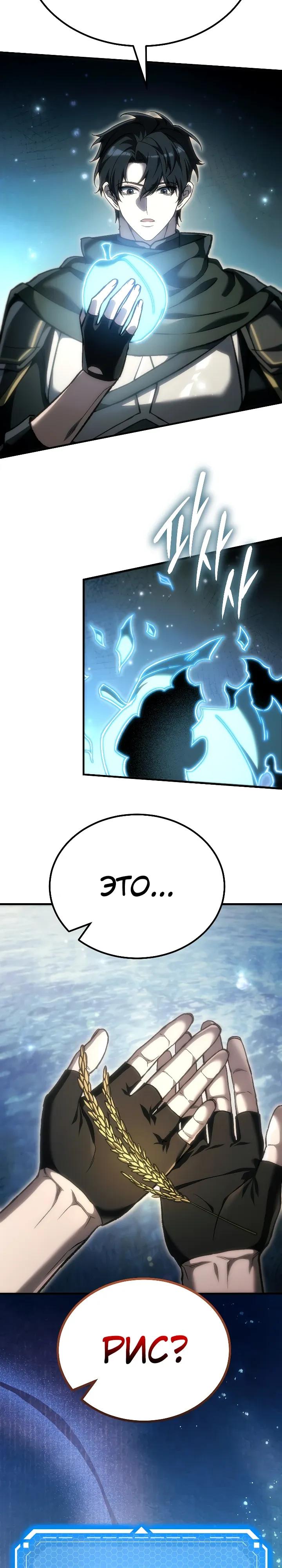 Read Игра гениального кузнеца RU Manga Online