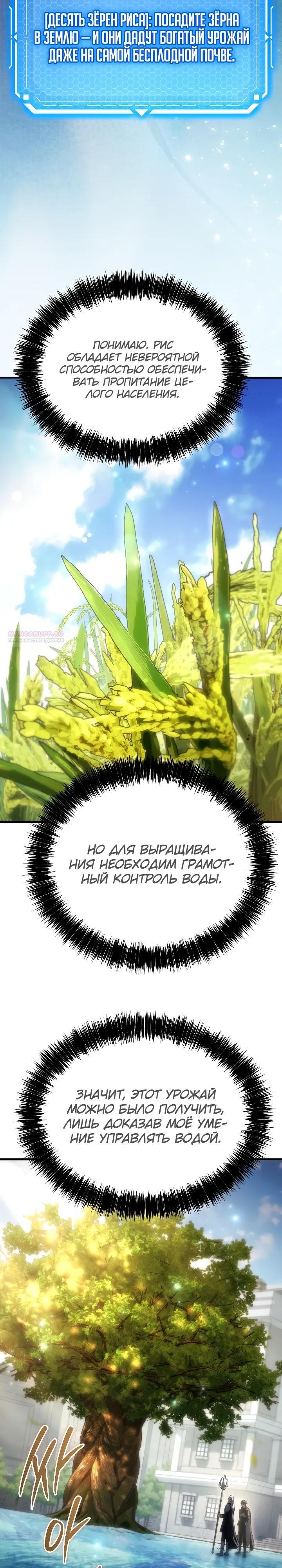 Read Игра гениального кузнеца RU Manga Online