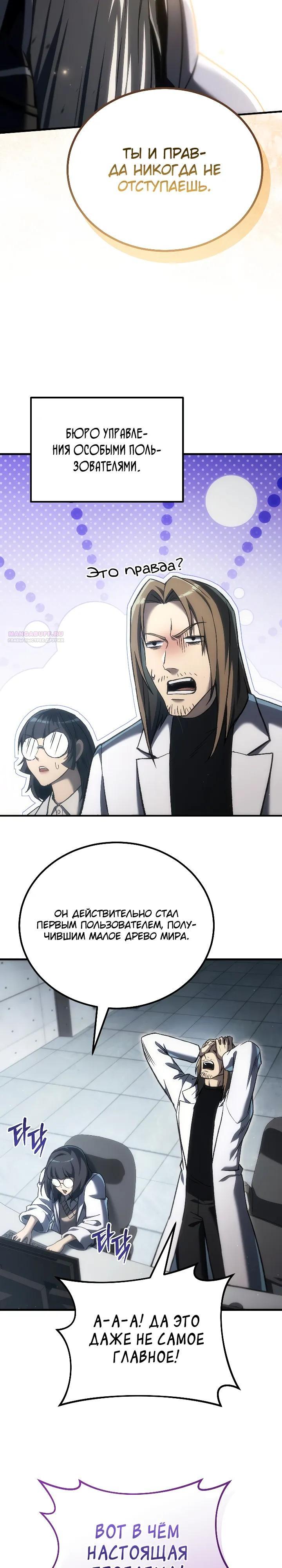 Read Игра гениального кузнеца RU Manga Online