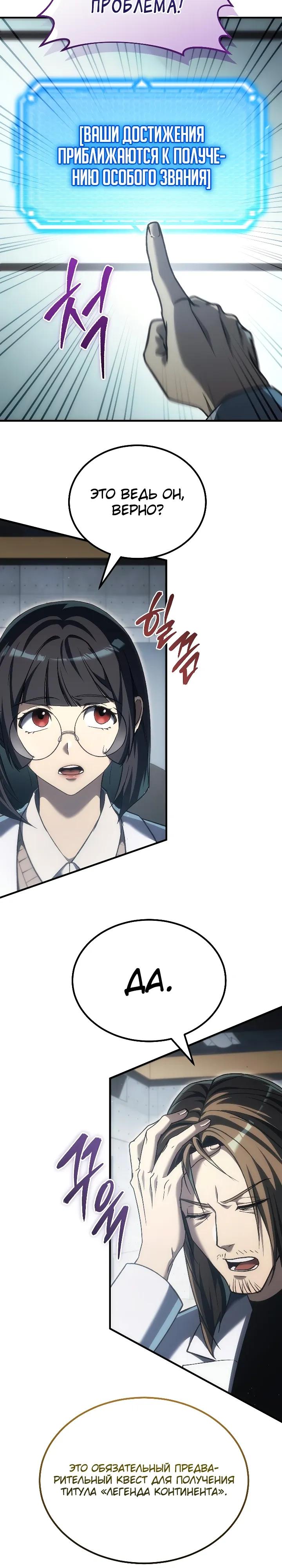 Read Игра гениального кузнеца RU Manga Online