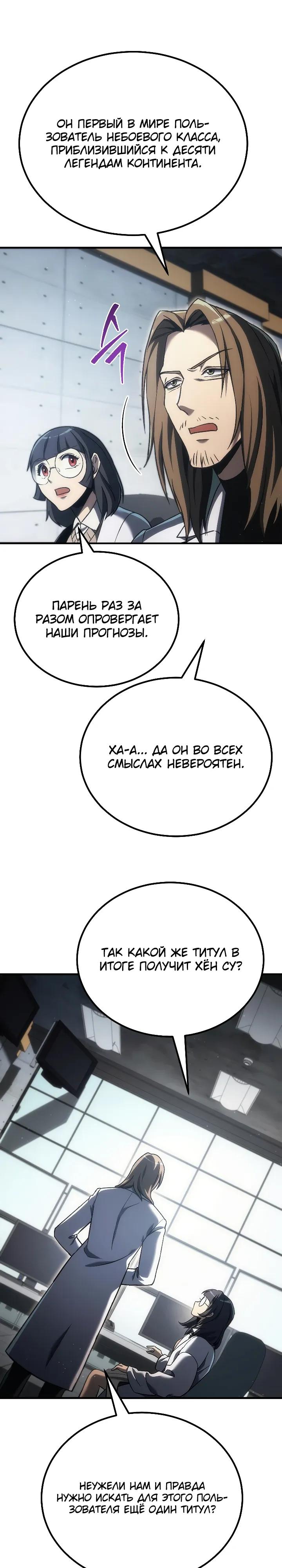 Read Игра гениального кузнеца RU Manga Online
