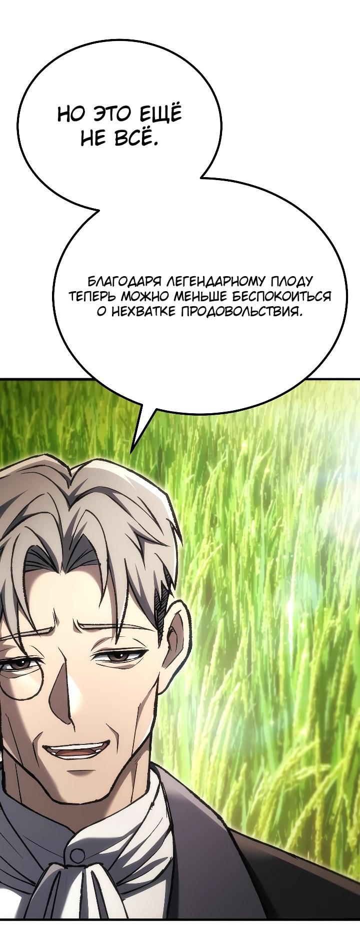 Read Игра гениального кузнеца RU Manga Online