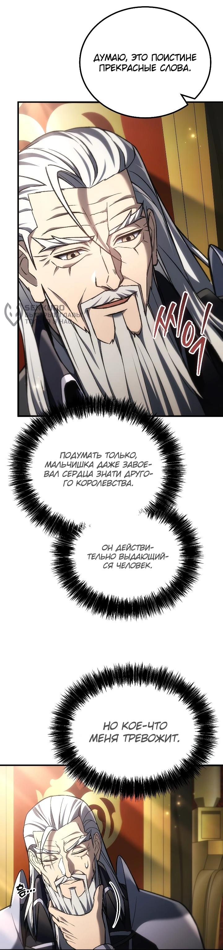 Read Игра гениального кузнеца RU Manga Online