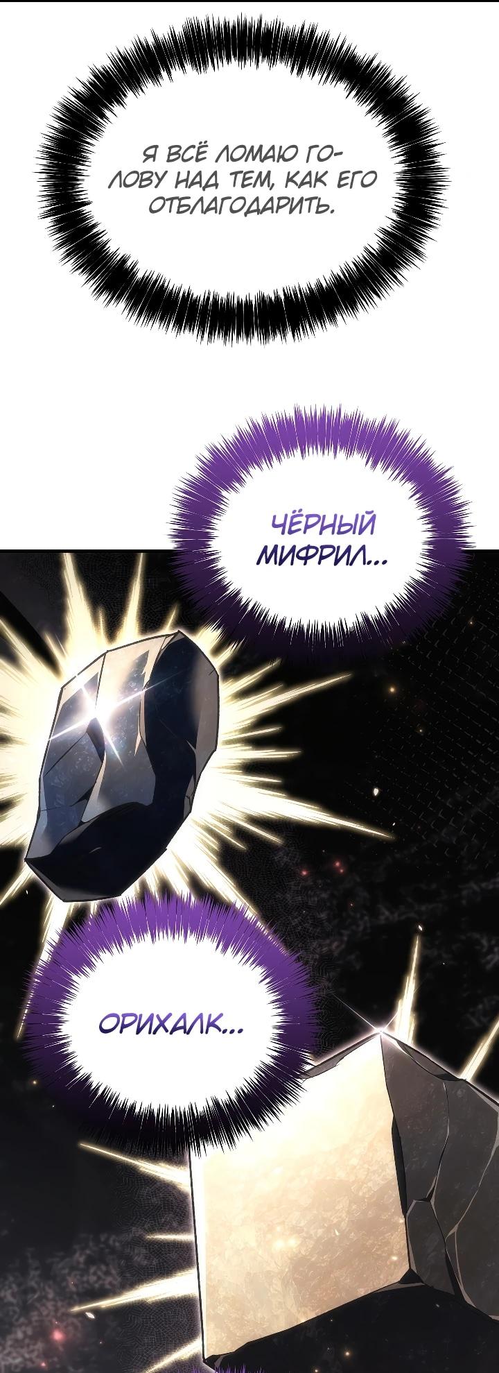 Read Игра гениального кузнеца RU Manga Online