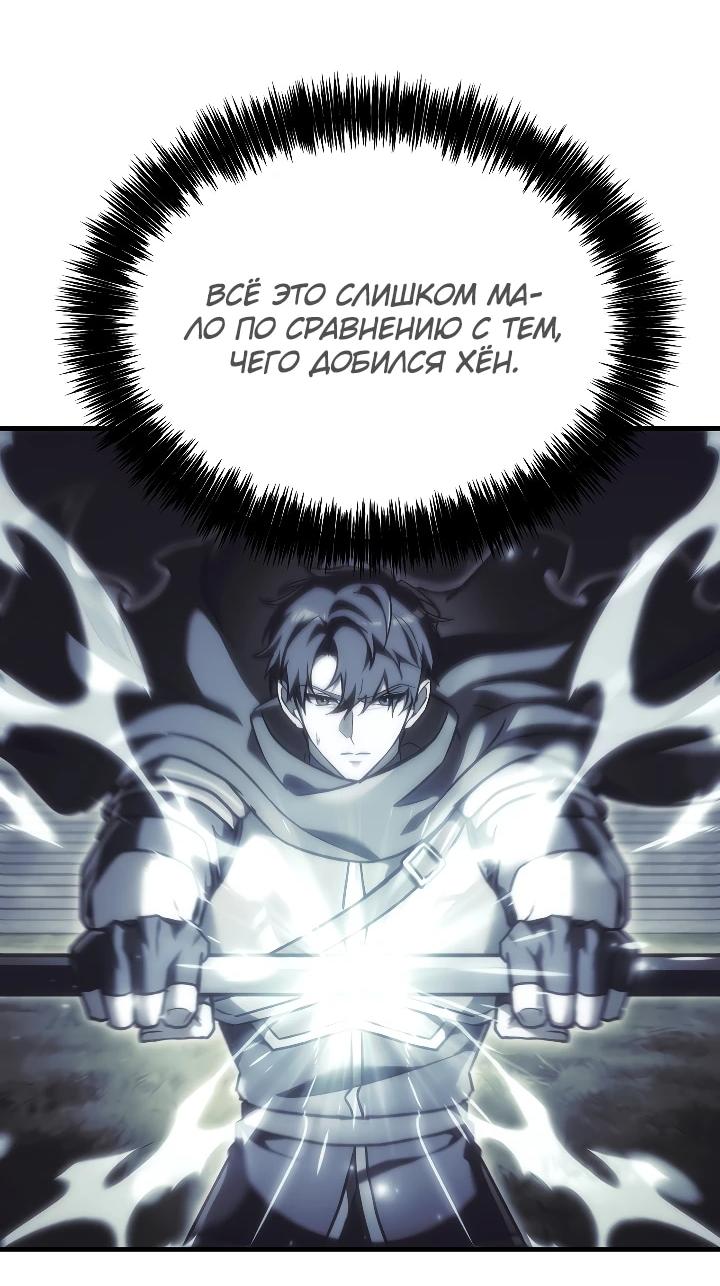 Read Игра гениального кузнеца RU Manga Online