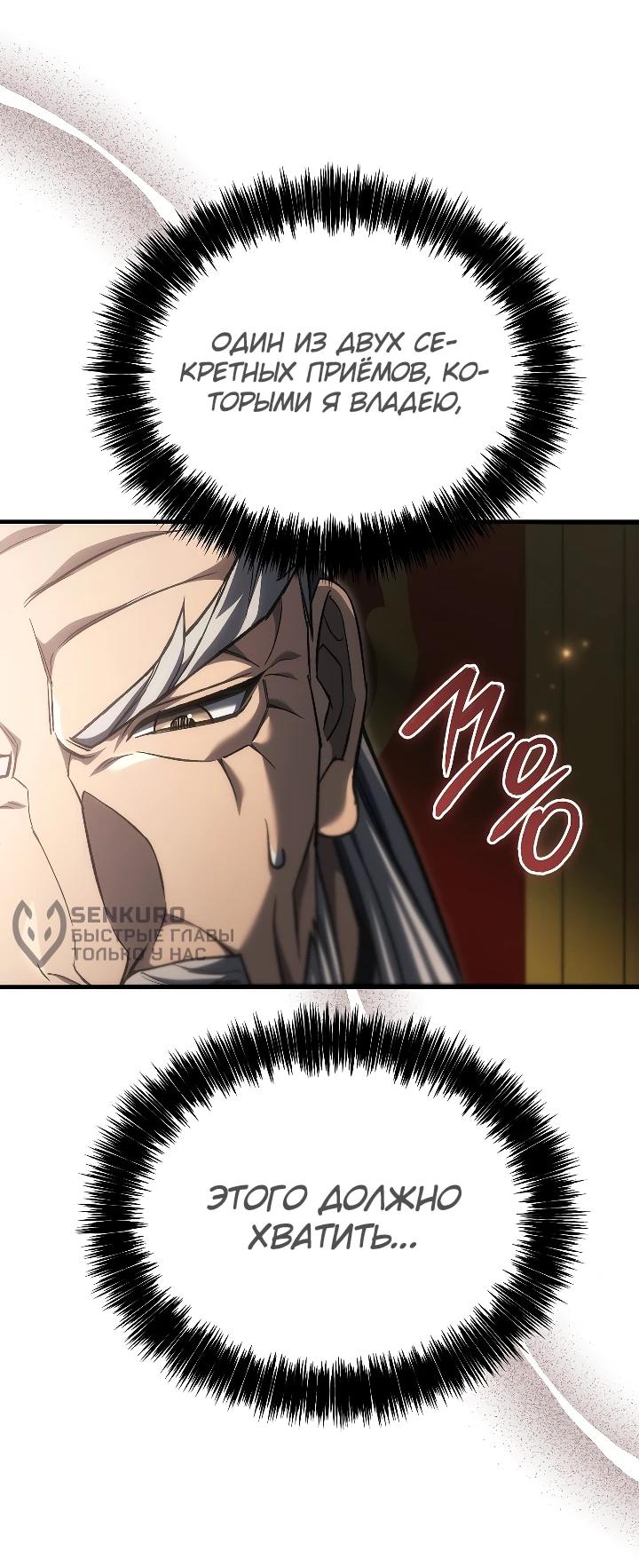 Read Игра гениального кузнеца RU Manga Online