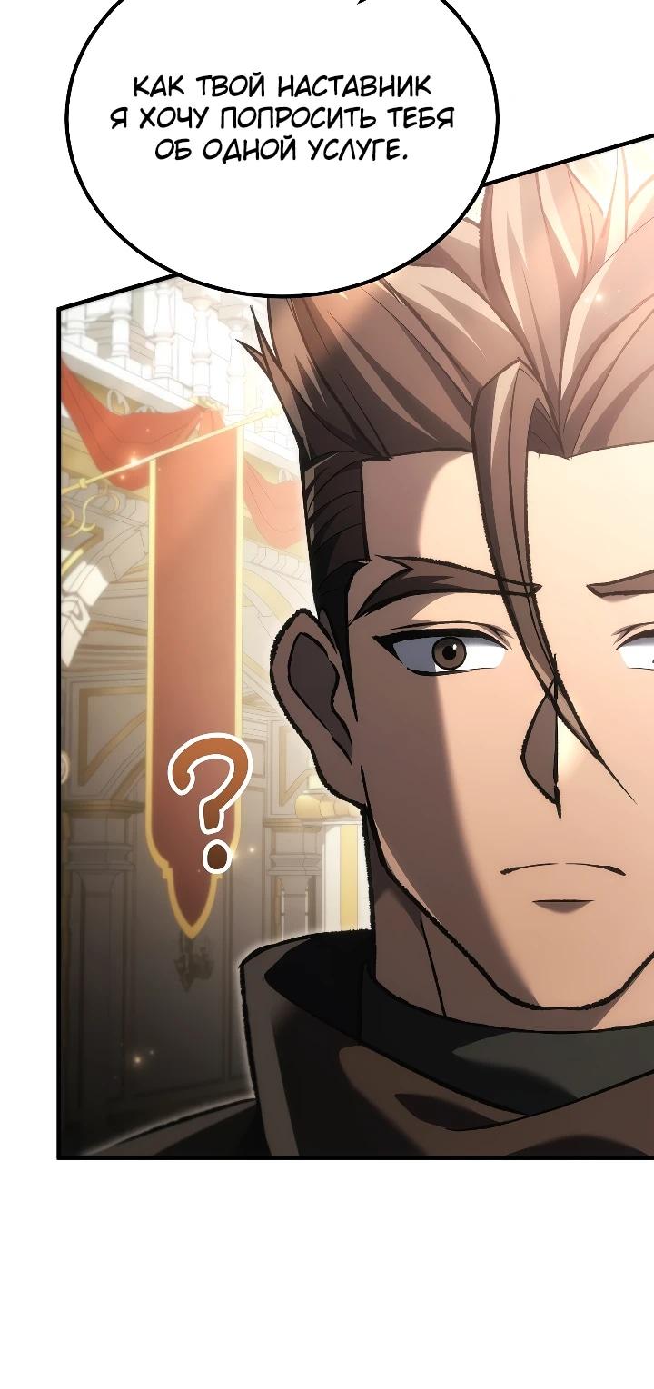 Read Игра гениального кузнеца RU Manga Online