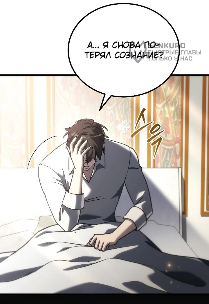 Read Игра гениального кузнеца RU Manga Online