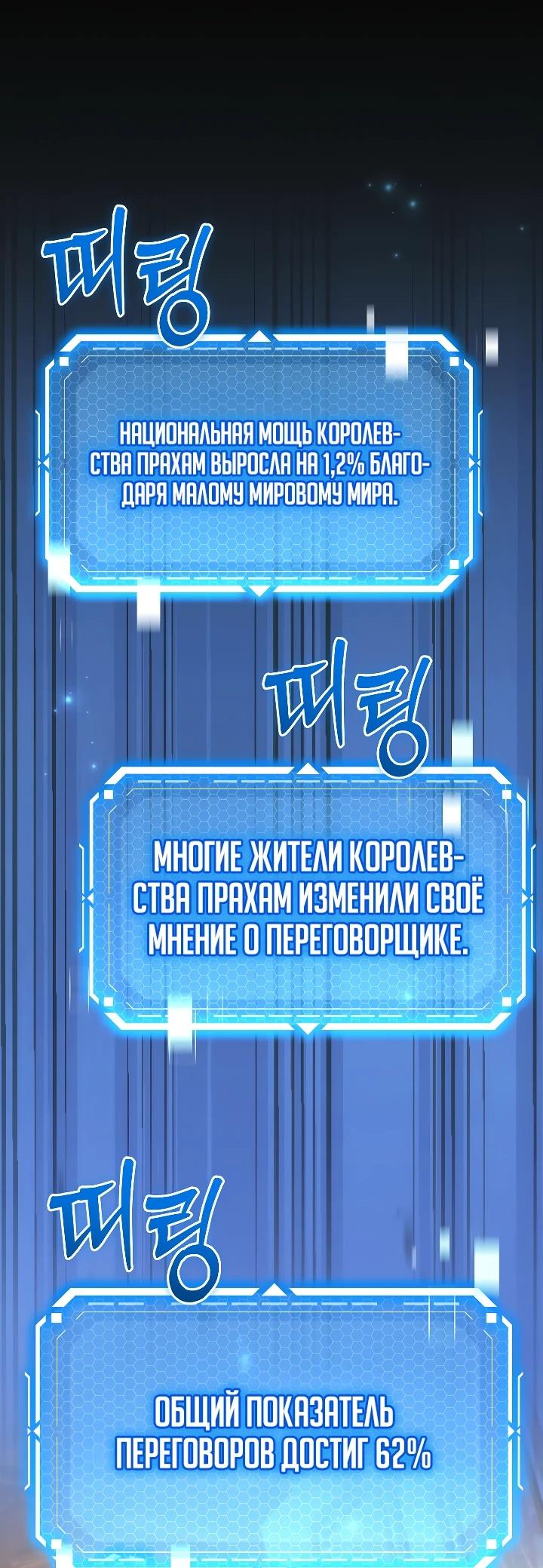 Read Игра гениального кузнеца RU Manga Online