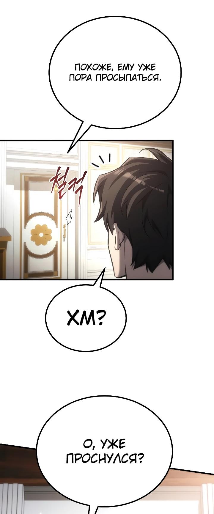Read Игра гениального кузнеца RU Manga Online