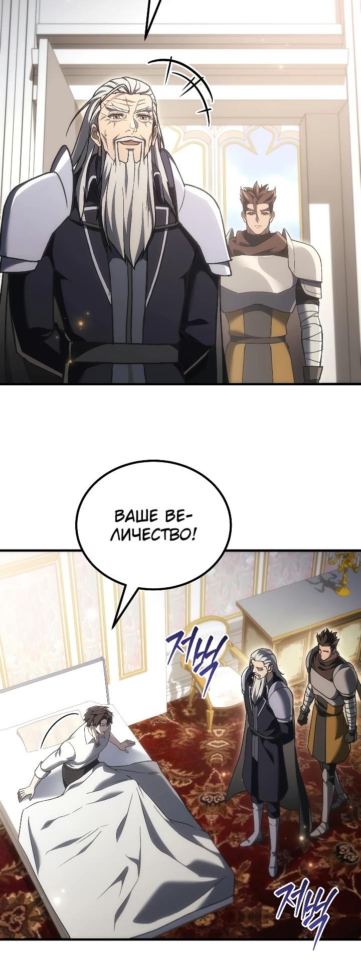 Read Игра гениального кузнеца RU Manga Online