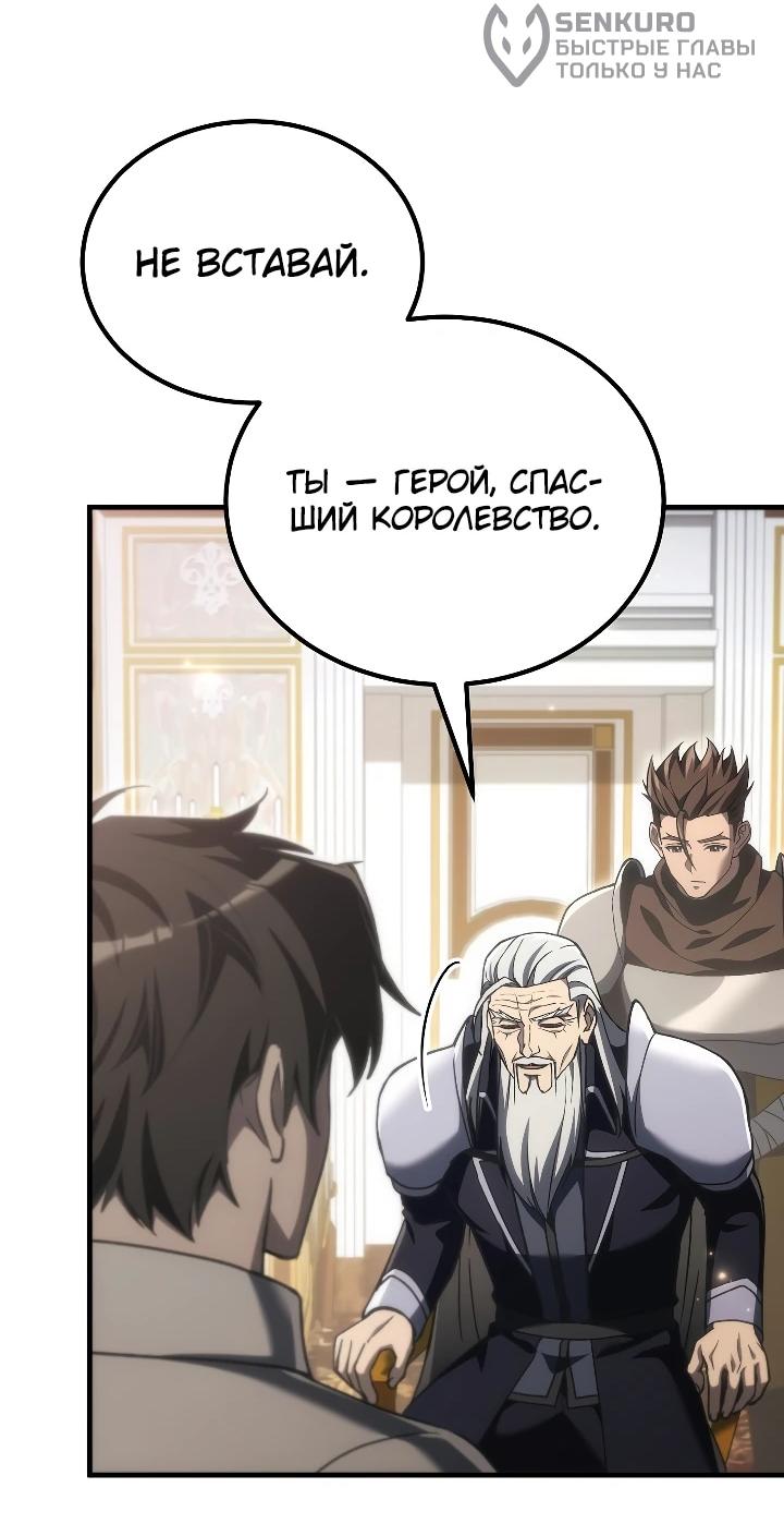 Read Игра гениального кузнеца RU Manga Online