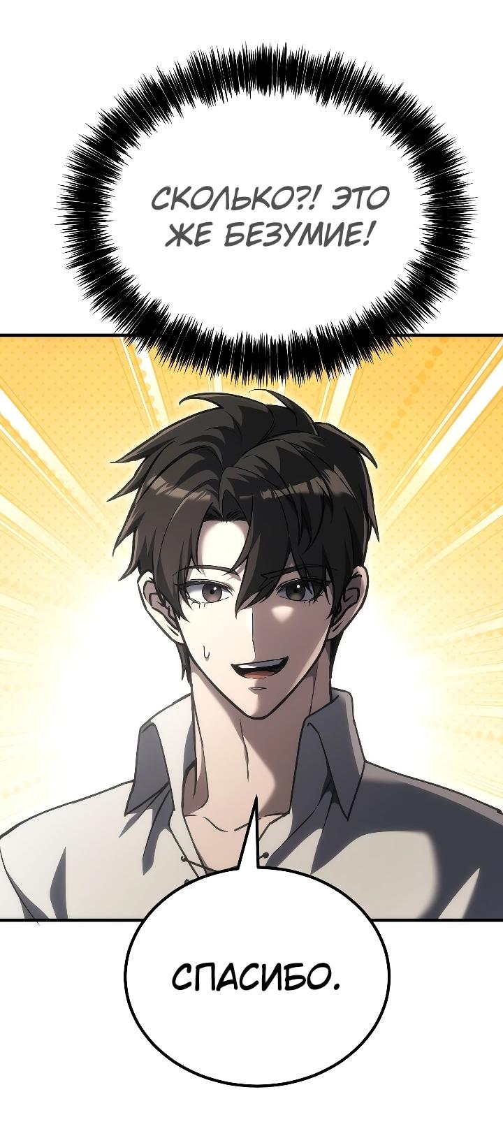 Read Игра гениального кузнеца RU Manga Online