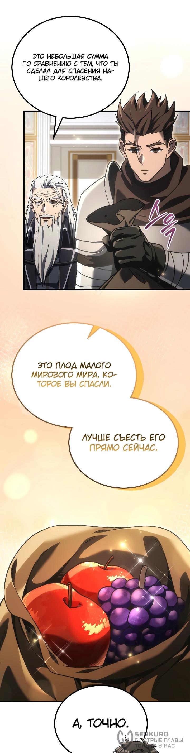 Read Игра гениального кузнеца RU Manga Online