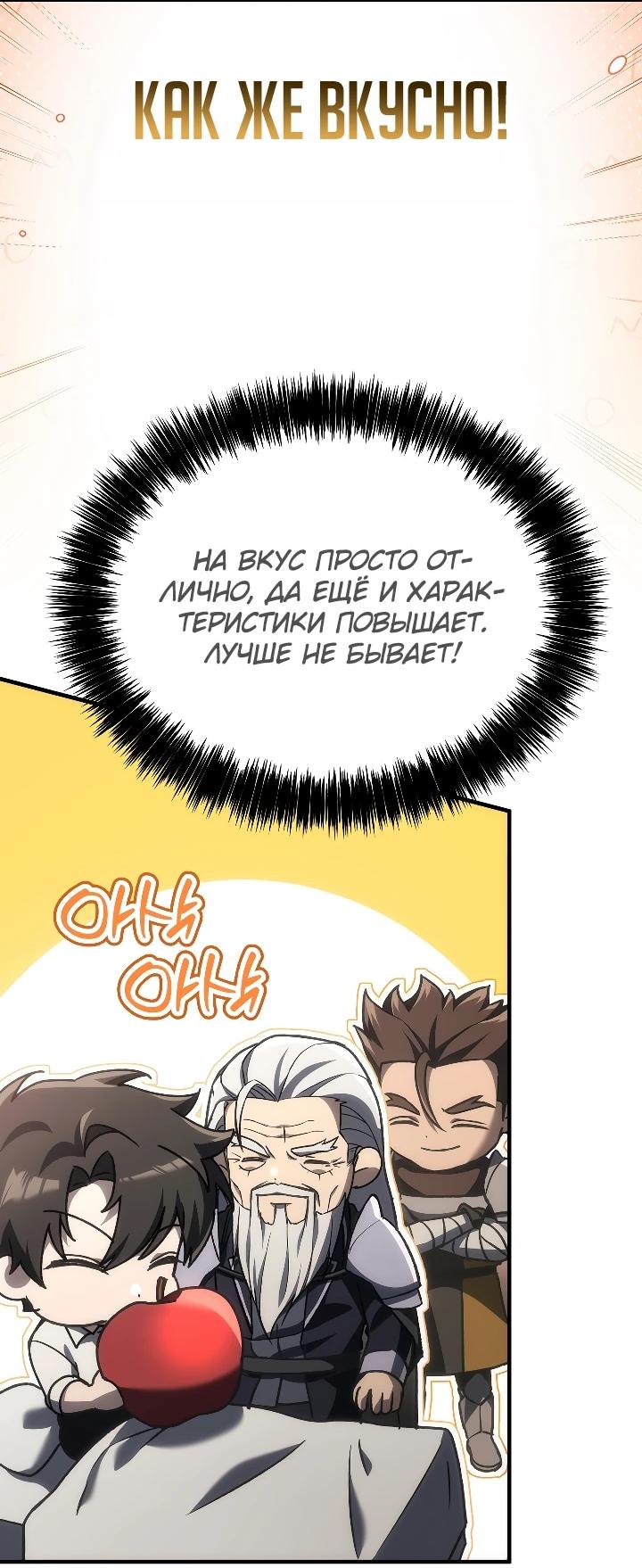 Read Игра гениального кузнеца RU Manga Online