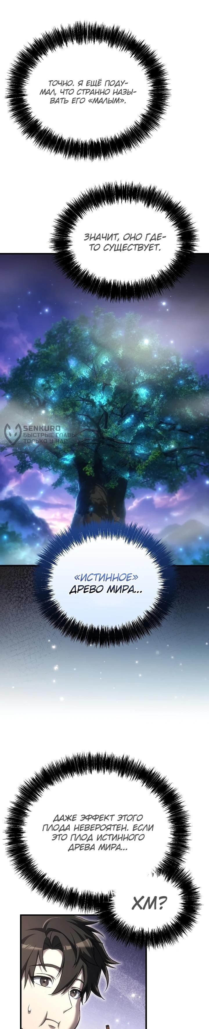 Read Игра гениального кузнеца RU Manga Online
