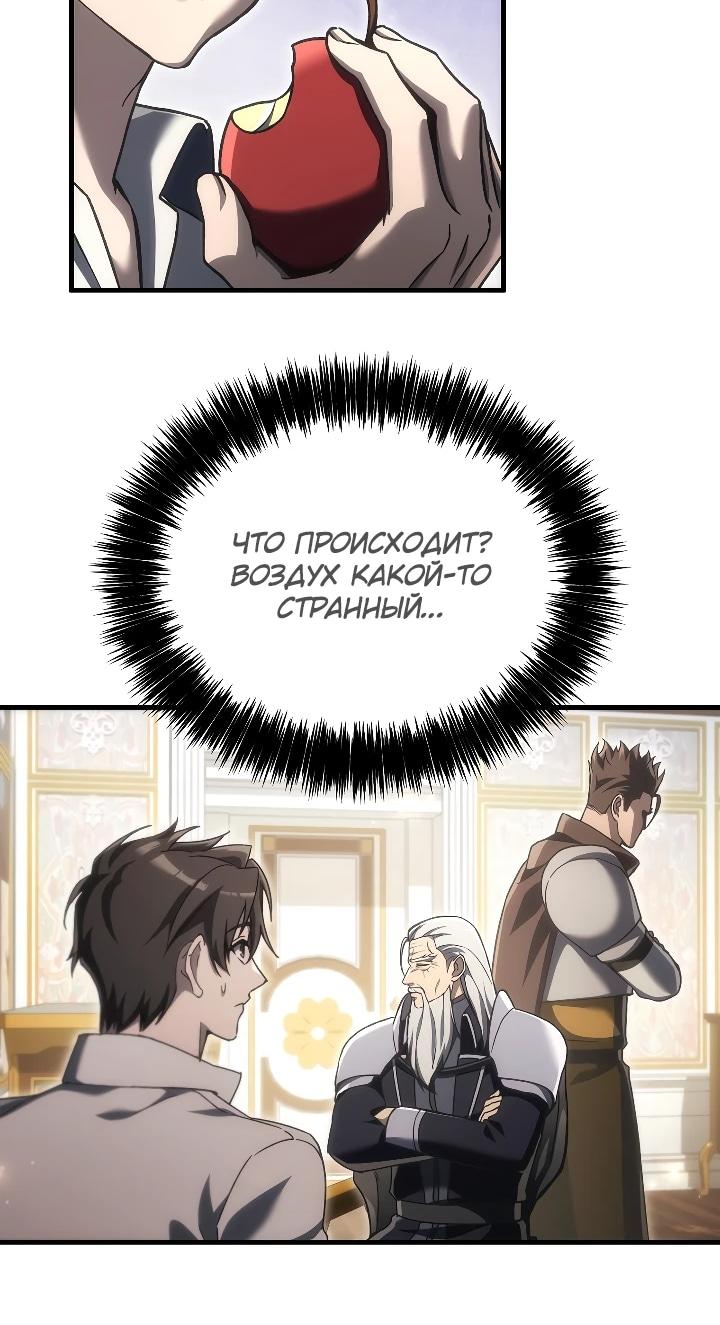Read Игра гениального кузнеца RU Manga Online