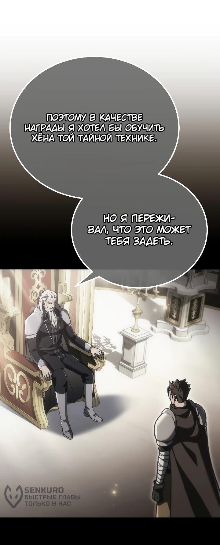 Read Игра гениального кузнеца RU Manga Online