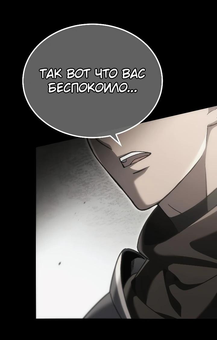 Read Игра гениального кузнеца RU Manga Online
