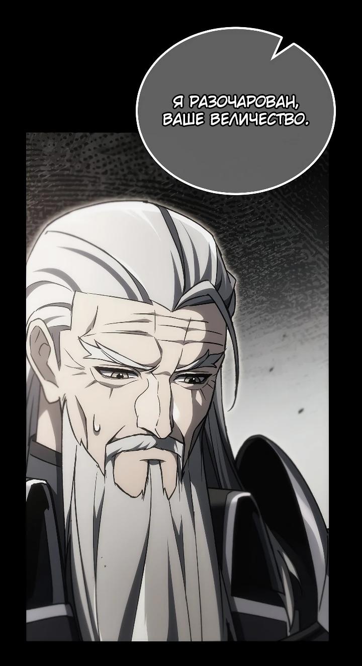 Read Игра гениального кузнеца RU Manga Online