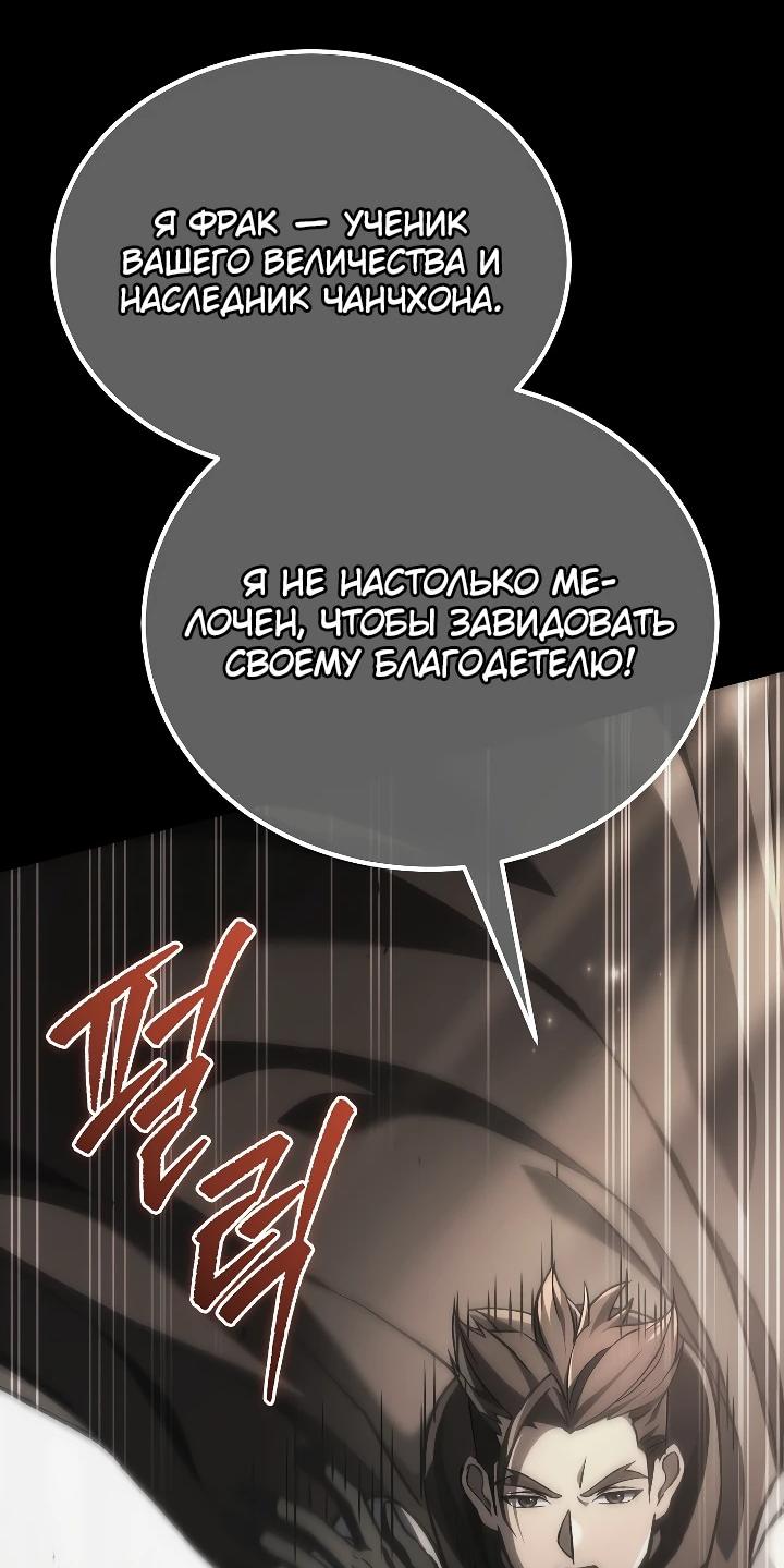 Read Игра гениального кузнеца RU Manga Online