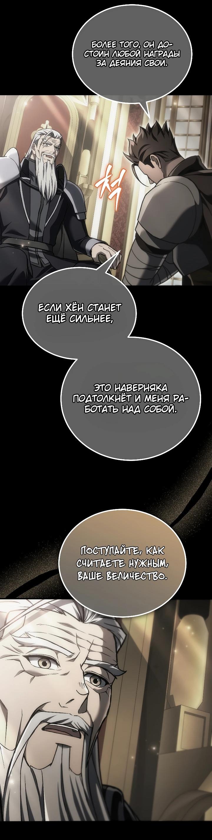 Read Игра гениального кузнеца RU Manga Online