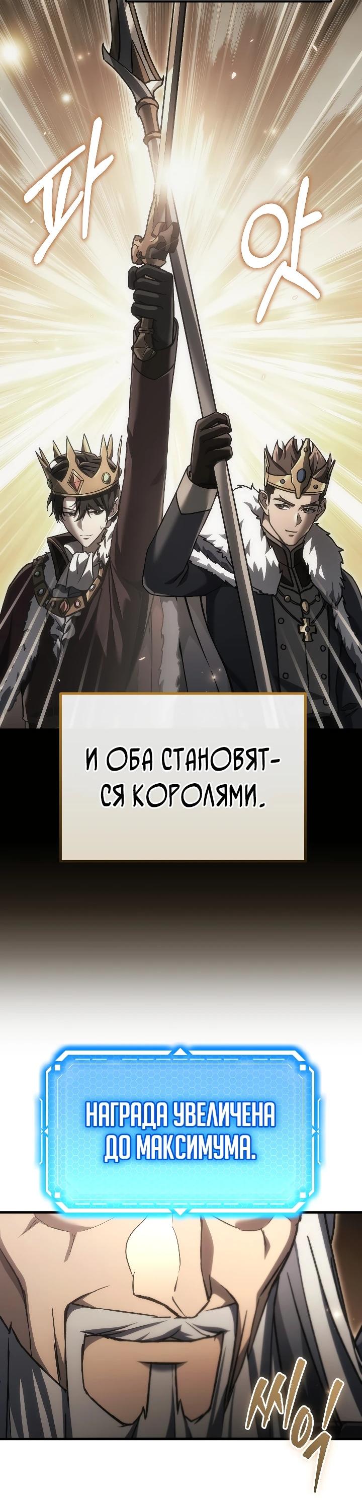 Read Игра гениального кузнеца RU Manga Online