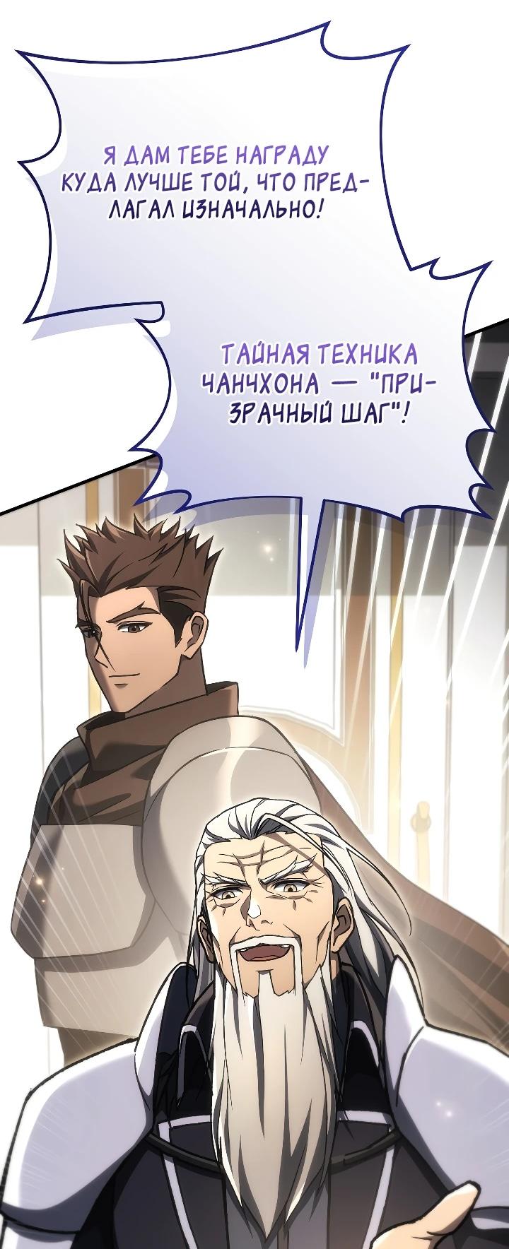 Read Игра гениального кузнеца RU Manga Online