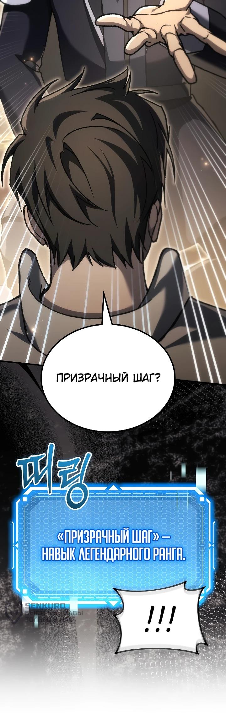Read Игра гениального кузнеца RU Manga Online