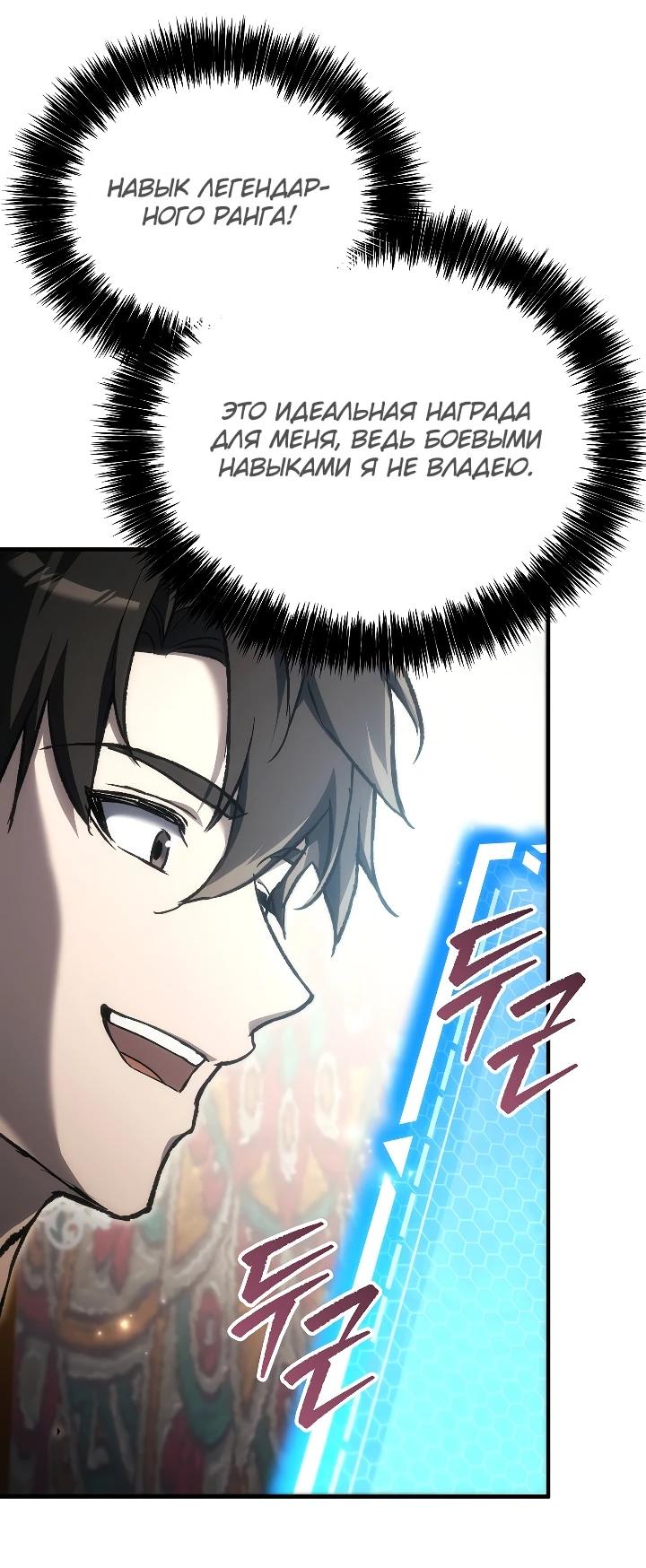 Read Игра гениального кузнеца RU Manga Online