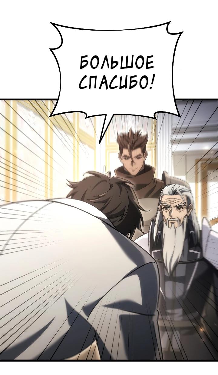 Read Игра гениального кузнеца RU Manga Online