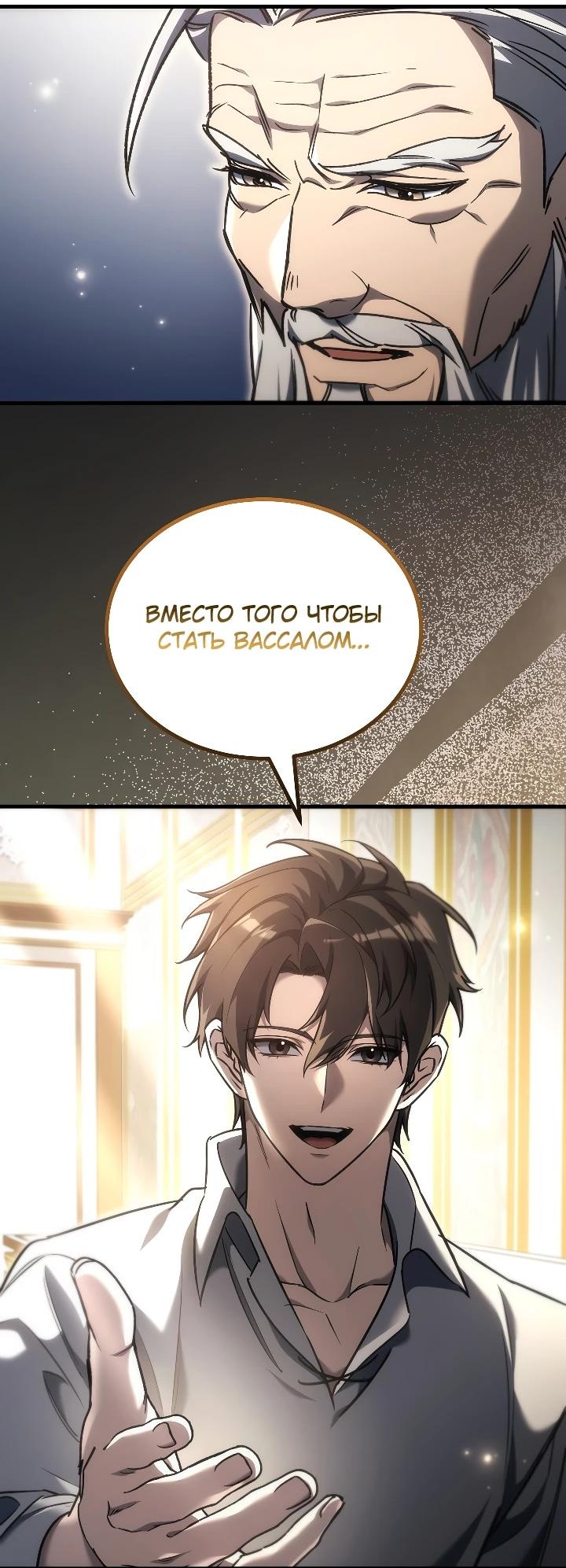 Read Игра гениального кузнеца RU Manga Online